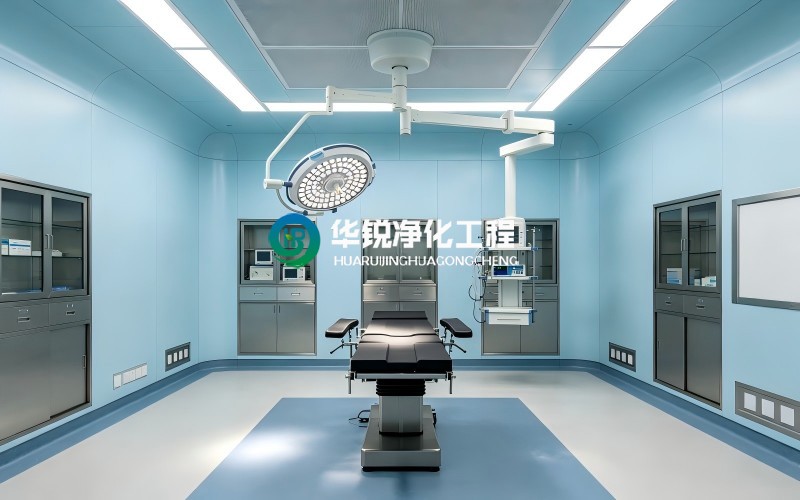 成都手術(shù)室凈化裝修設(shè)計(jì)施工哪家專業(yè)？高級(jí)職稱總工領(lǐng)銜技術(shù)團(tuán)隊(duì)