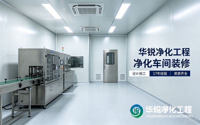 1786505698871660.jpg 成都實(shí)驗(yàn)室凈化工程公司推薦 (1).jpg