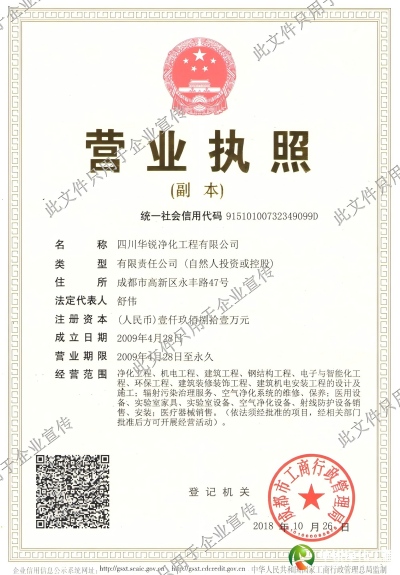 營(yíng)業(yè)執(zhí)照